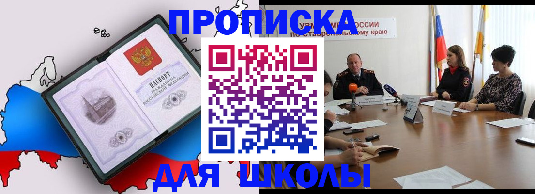 временная регистрация надежно в Усть-Лабинске