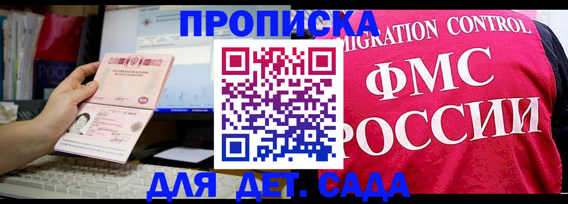 временная регистрация госуслуги в Усть-Лабинске