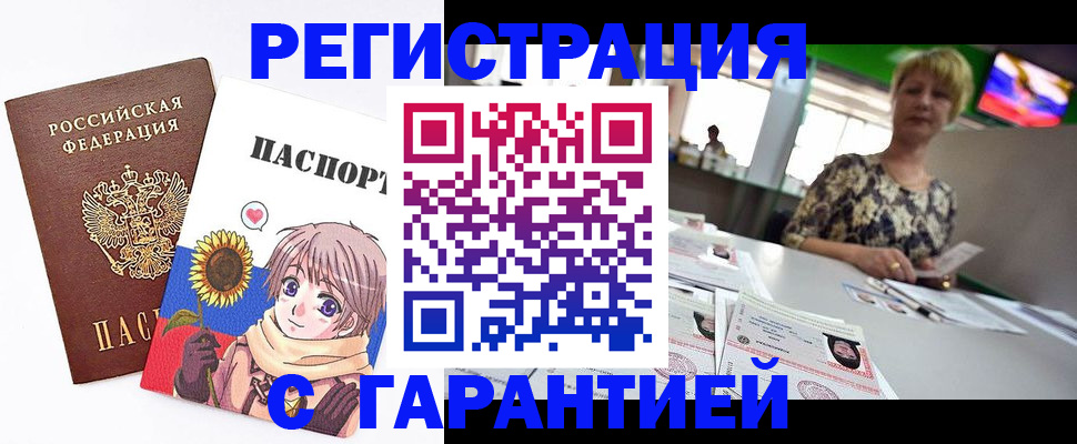 прописка ребенка в Усть-Лабинске