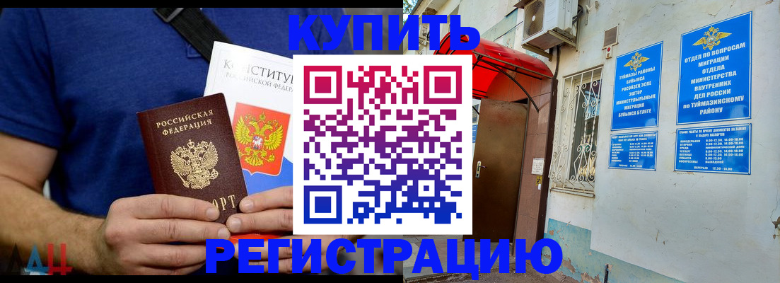 временная регистрация поиск в Усть-Лабинске