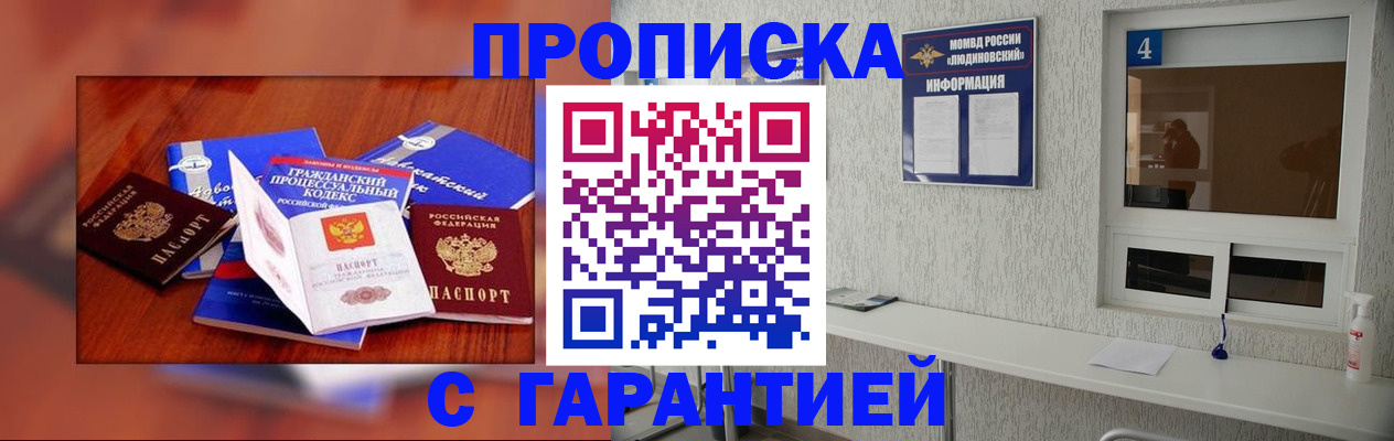 регистрация в Усть-Лабинске