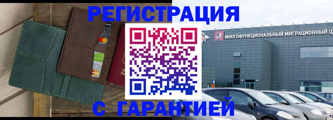 временная прописка в Усть-Лабинске