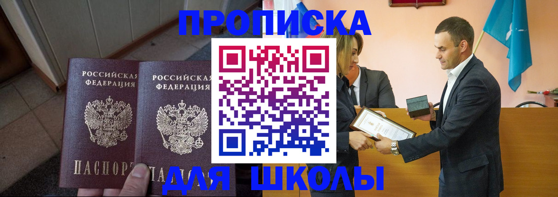 прописка для работы в Усть-Лабинске